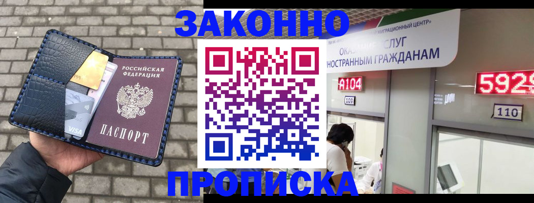 найти адрес прописки в Зее