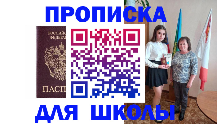 временная регистрация гарантия в Зее